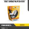 Лампа d1s 85v(35w) xenon vision в пласт. коробке philips 85415vis1