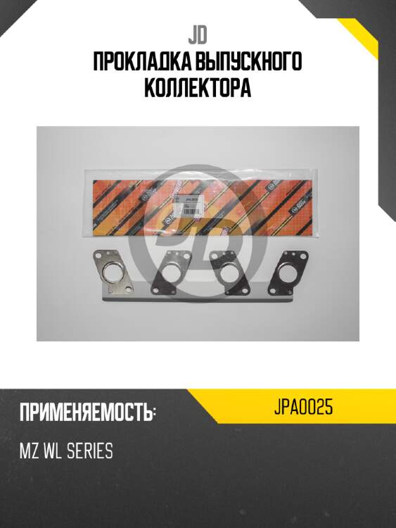 Прокладка выпускного коллектора jd jpa0025
