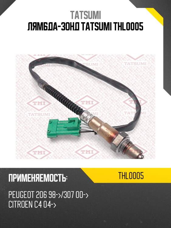 Лямбда-зонд tatsumi thl0005
