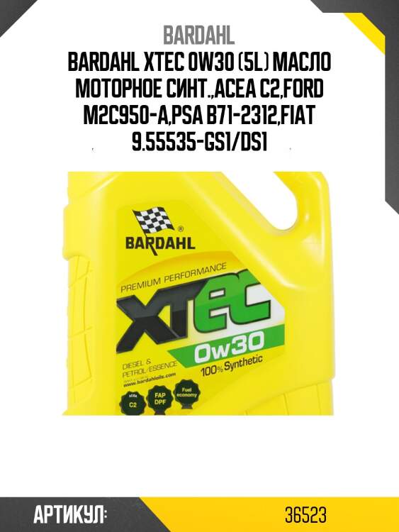 0w30 xtec c2 5l (синт. моторное масло) bardahl 36523