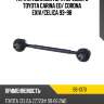 Тяга стабилизатора переднего toyota carina ed safety sb-1370