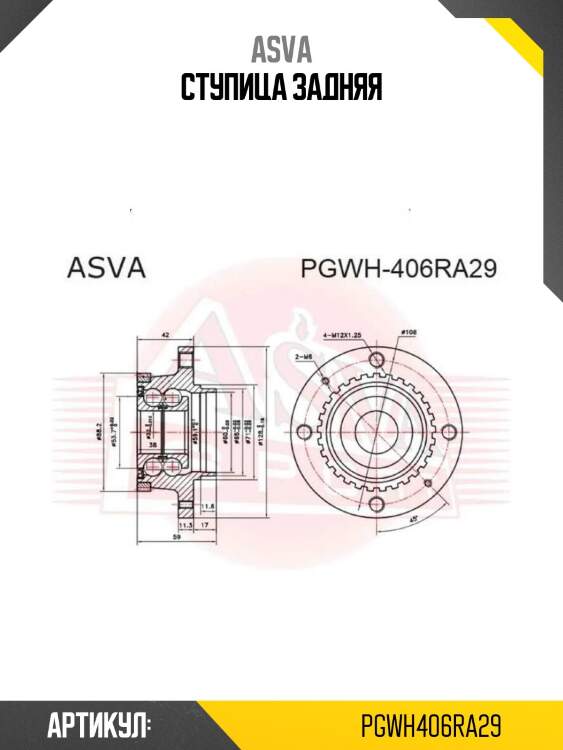 Ступица задняя