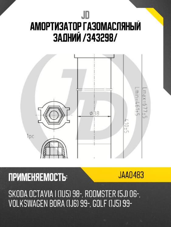 Амортизатор газомасляный задний /343298/ jd jaa0483