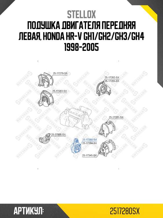 Подушка двигателя передняя левая, honda hr-v gh1/gh2/gh3/gh4 1998-2005