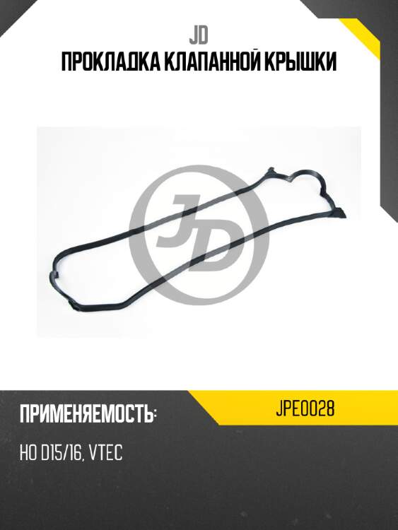 Прокладка клапанной крышки jd jpe0028