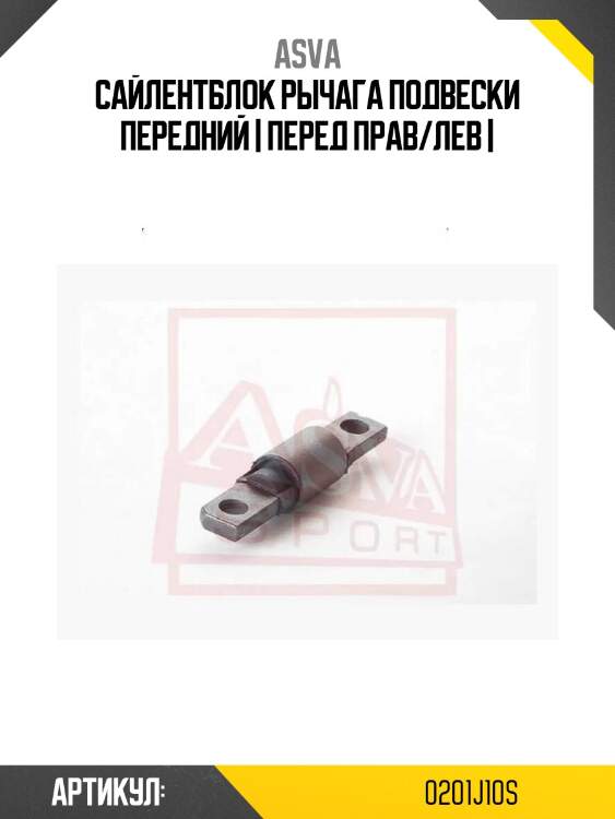 Сайлентблок рычага подвески передний | перед прав/лев |