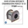 Втулка переднего стабилизатора perfect to-13-ze124f perfect to-13-ze124f