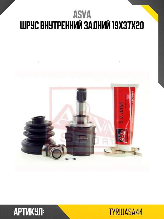 Шрус внутренний задний 19x37x20