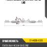 Рейка рулевая toyota rav4 00-03 lhd sat st-44200-42120