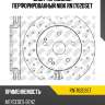 Диск тормозной перфорированный nibk rn1702dset