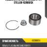 Подшипник передн. ступицы (к-кт) stellox 4328061sx
