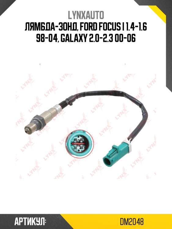 Датчик кислорода lynxauto dm2048