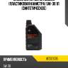 Масло моторное mitsubishi пластиковая канистра 5w-30 1л синтетическое mitsubishi mz321035