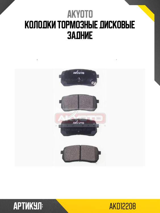 Колодки тормозные дисковые задние