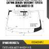 Стекло лобовое обогрев щеток agc 83g5agshmvz