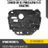 Защита двигателя toyota prius zvw30 09-16  sat st-ty60-025-d0