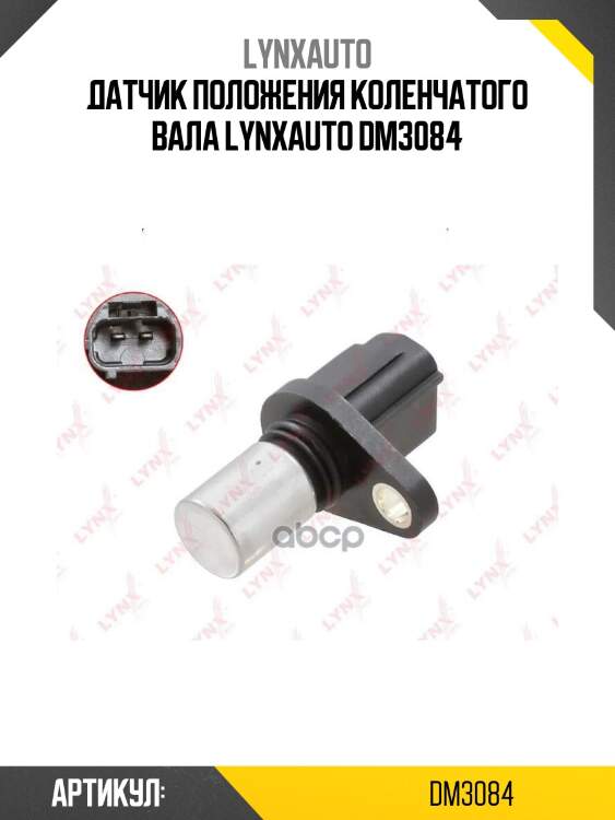 Датчик положения коленчатого вала lynxauto dm3084