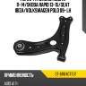 Рычаг fr нижний audi a1 11-14 sat st-6r0407151f