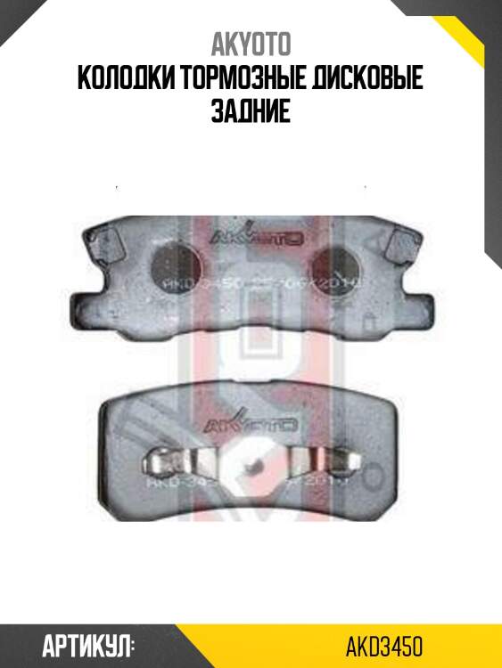 Колодки тормозные дисковые задние