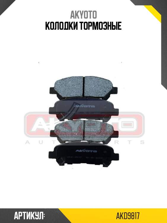 Колодки тормозные