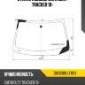 Стекло лобовое chevrolet tracker 19- xyg dw02818 lfw/x
