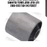 Сайлентблок задн подвески daihatsu terios j200/j210/j211 2006-2013 tab-343 febest