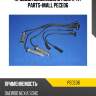 Провода высоковольтные к-кт parts-mall pece06