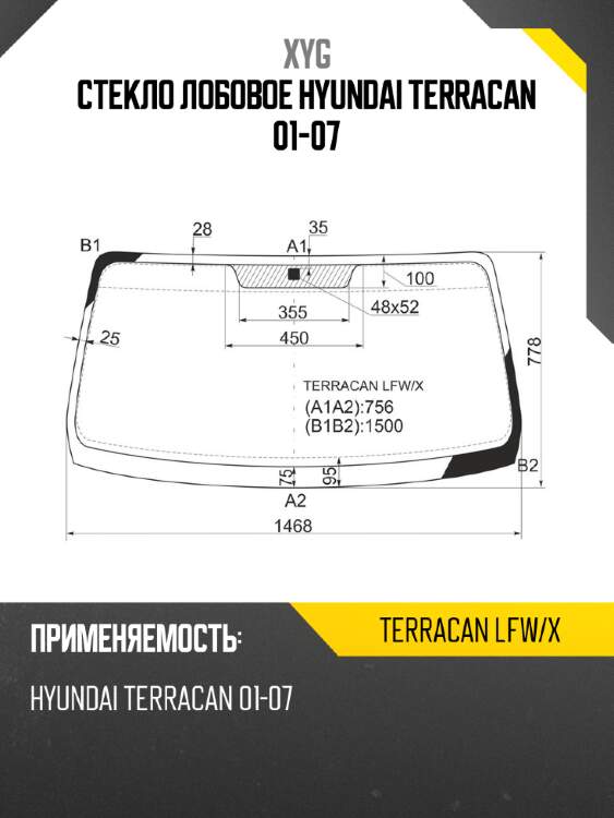 Стекло лобовое hyundai terracan 01-07 xyg terracan lfw/x
