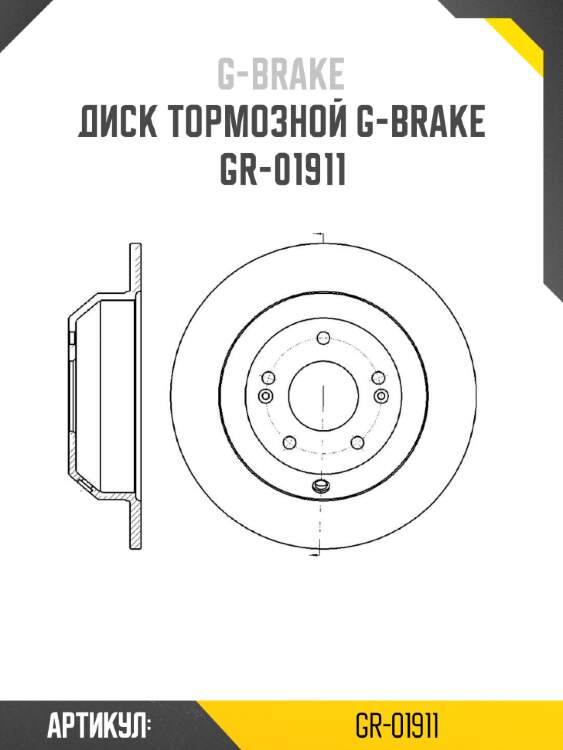 Диск тормозной g-brake  gr-01911