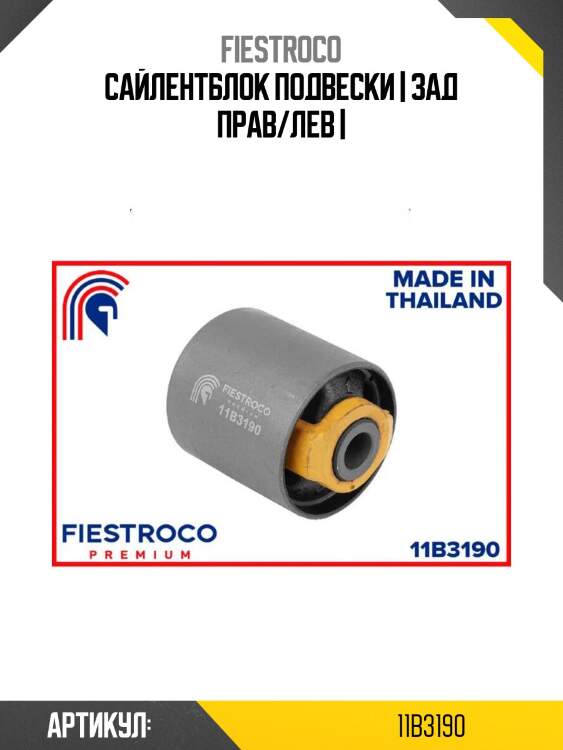 Сайлентблок подвески | зад прав/лев |