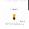 Лампа py27/7 12v w2,5x16q amber lynxauto l14227y