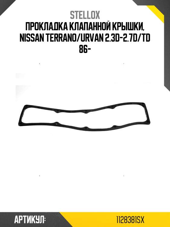 Прокладка клапанной крышки, nissan terrano/urvan 2.3d-2.7d/td 86-