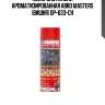 Полироль панели ароматизированная abro masters (вишня) dp-633-ch