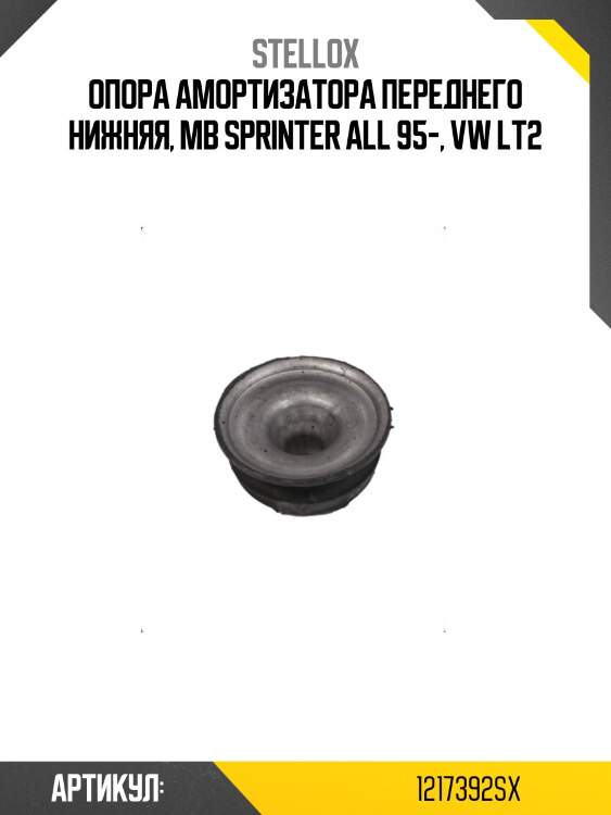 Опора амортизатора переднего нижняя, mb sprinter all 95-, vw lt2
