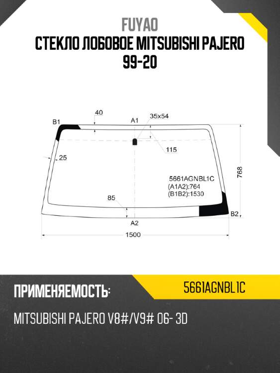 Стекло лобовое mitsubishi pajero 99-20 fuyao 5661agnbl1c