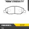 Колодки тормозные передние "premium" (старый ckn-27-p) ctr gk0742p