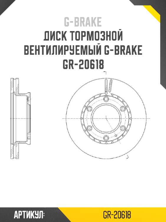 Диск тормозной вентилируемый g-brake  gr-20618