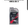 Lavr moto вилочное масло ride fork oil 15w, 1 л