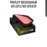 Фильтр воздушный hiflofiltro hfa1619