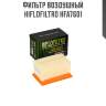 Фильтр воздушный hiflofiltro hfa7601