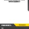 Сальник rr ступицы внутренний toyota sequoia 07- toyota 90304-a0002