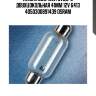 Лампа c5w (5w) sv8,5-8 двухцокольная 41мм 12v 6413 4050300891439 osram