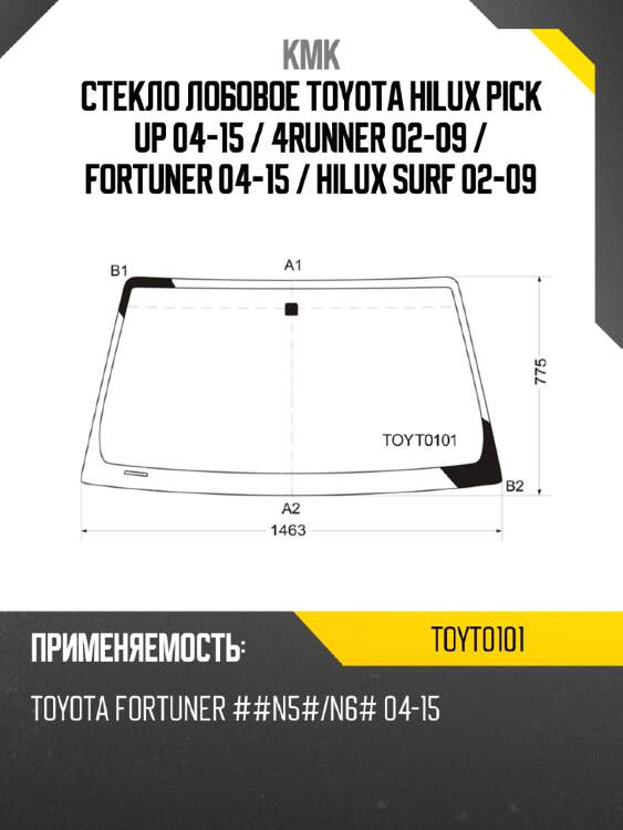 Стекло лобовое toyota hilux pick up 04-15  kmk toyt0101