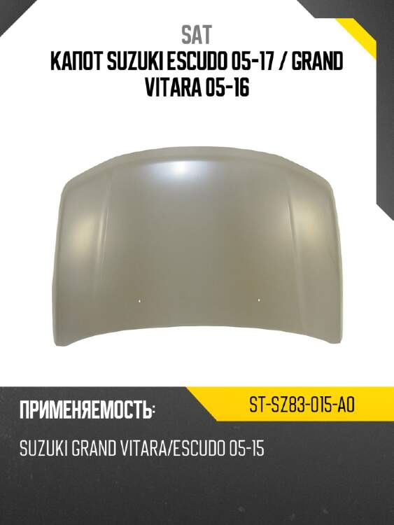 Капот suzuki escudo 05-17  sat st-sz83-015-a0