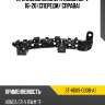 Крепление бампера honda cr-v 16-20 спереди sat st-hd69-000b-a1
