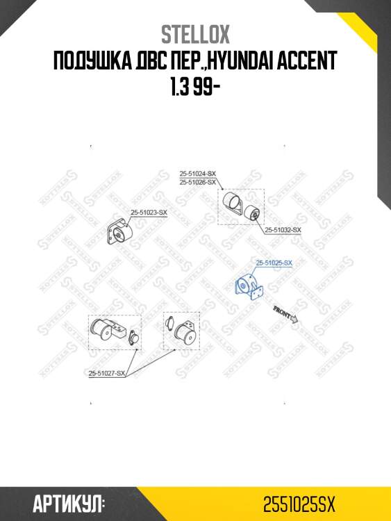 Подушка двс пер.,hyundai accent 1.3 99-