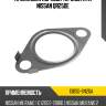 Прокладка корпуса термостата nissan qr25de nissan 13050-6n20a
