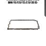 Прокладка поддона двигателя, bmw f10/f20/f25/e70/e90 05-