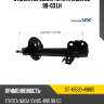 Стойка передняя toyota nadia su 99-03 lh sat st-48520-49865