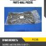 Прокладка клап.крышки parts-mall p1gc015